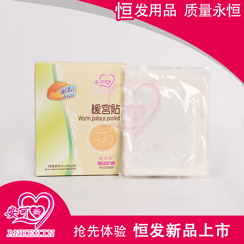 Ankexin warm uterus paste