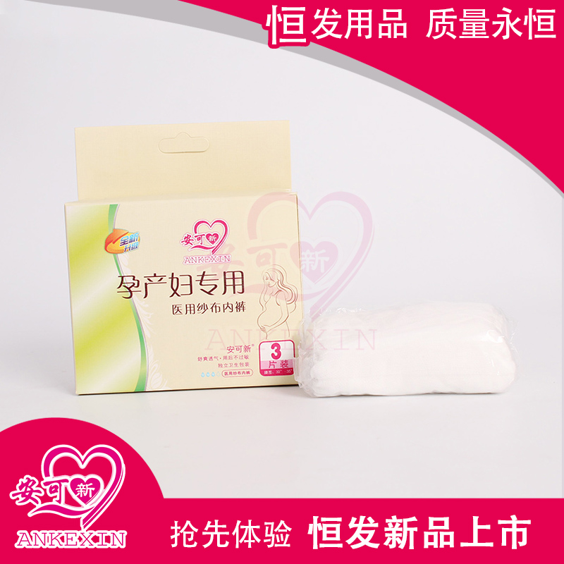 Medical Cotton Underwear for Maternity