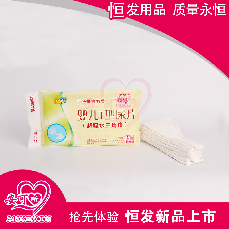 Ankexin Baby T-shaped diapers