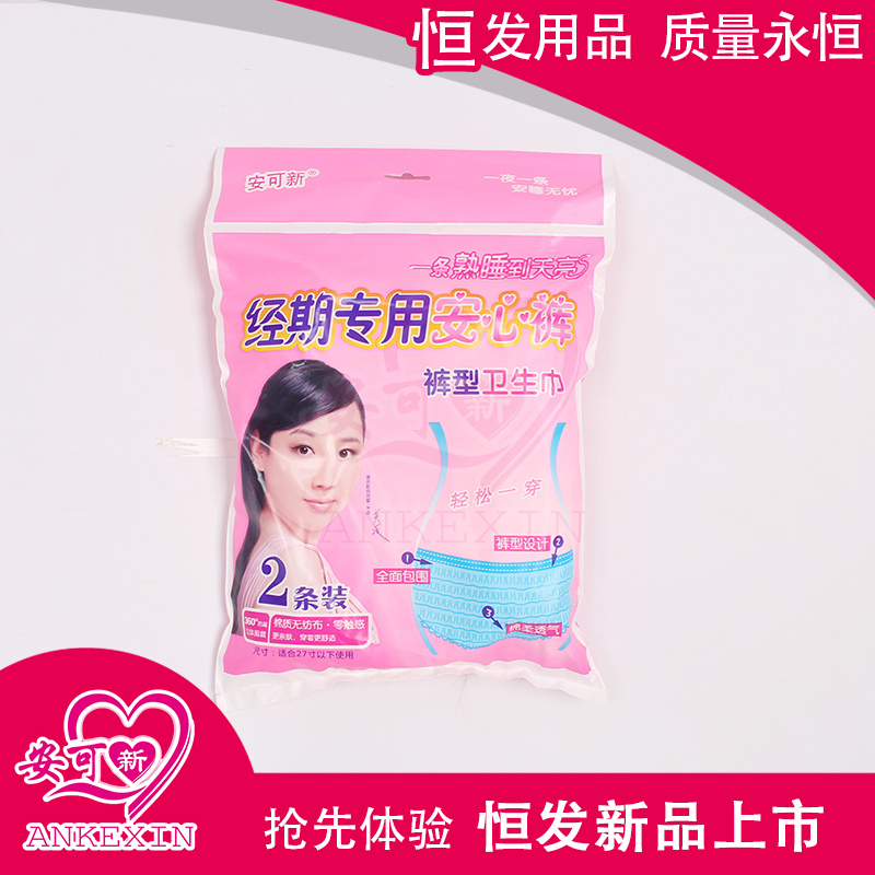 Ankexin menstrual specific safety pants