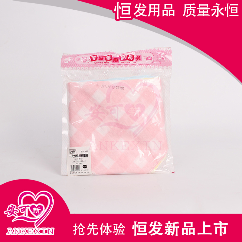Ankexin disposable pure cotton bib