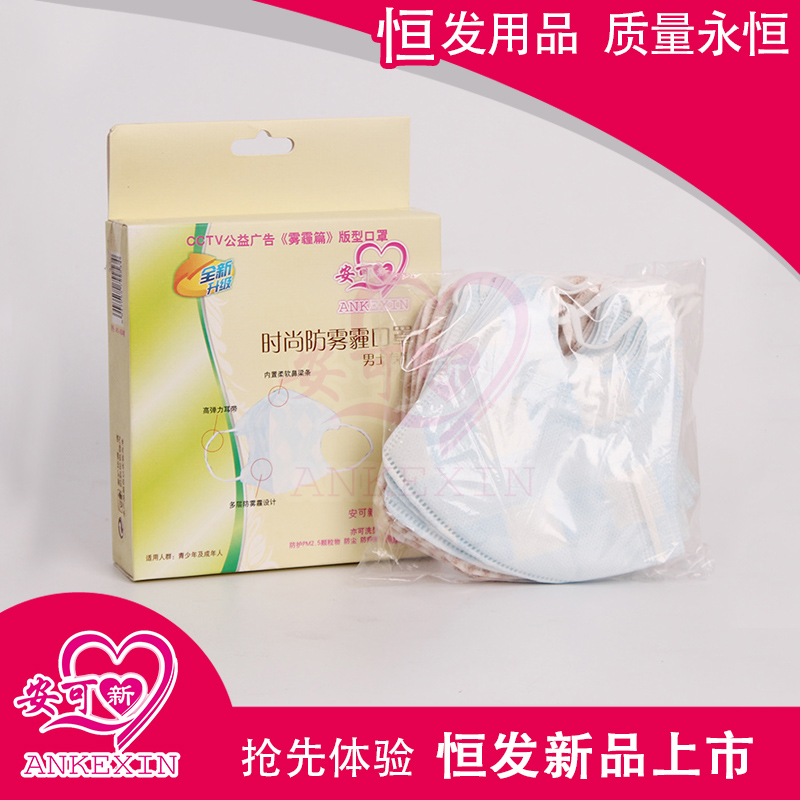 Ankexin adult anti haze mask