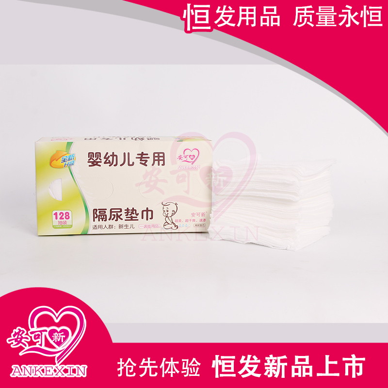 Ankexin baby urinary pad