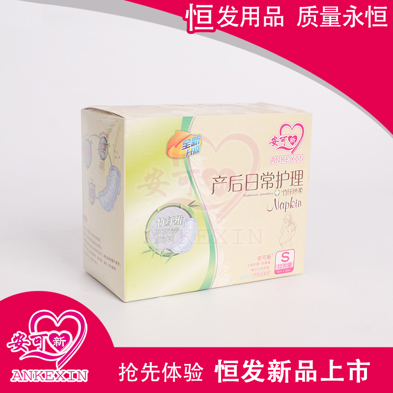 Ankexin postpartum daily care sanitary napkins