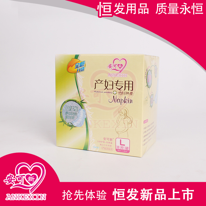 Ankexin Maternity Special Sanitary Napkins