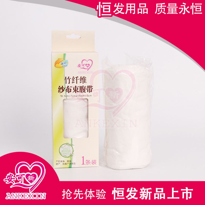 Ankexin bamboo fiber gauze binding tape