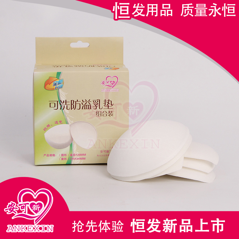 Ankexin washable Breast Pads