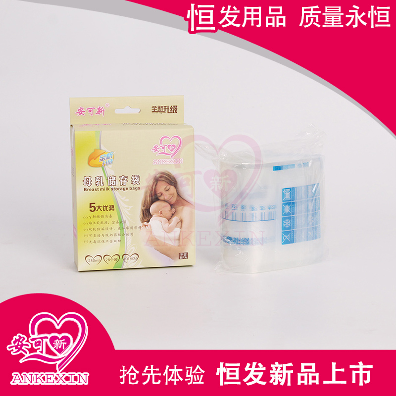 Ankexin breast milk storage bag