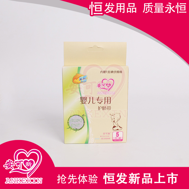 Ankexin Baby Special Umbilical Cord