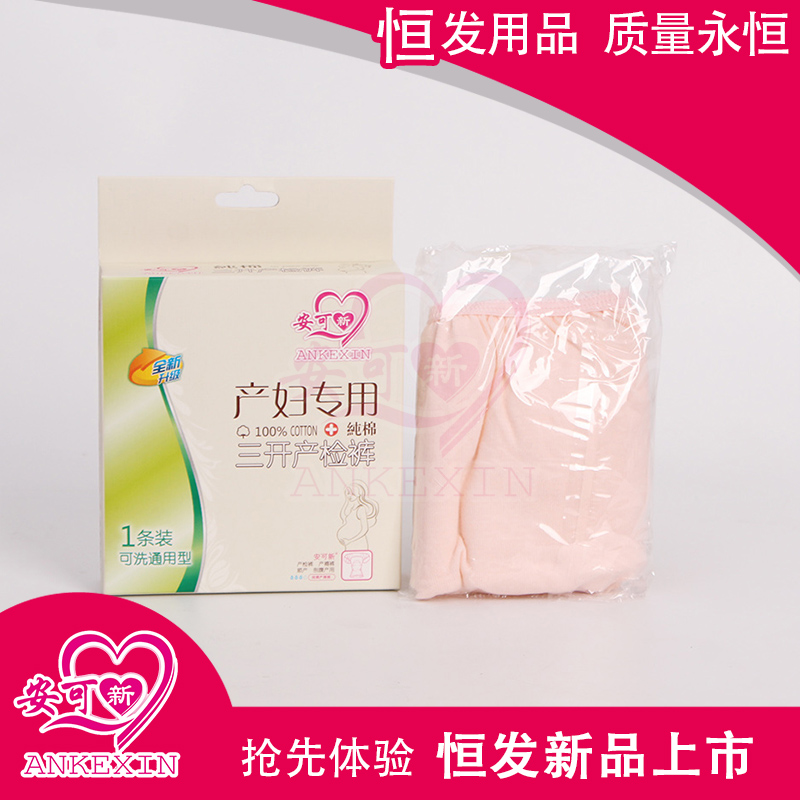 Maternal specific triple open prenatal examination pants