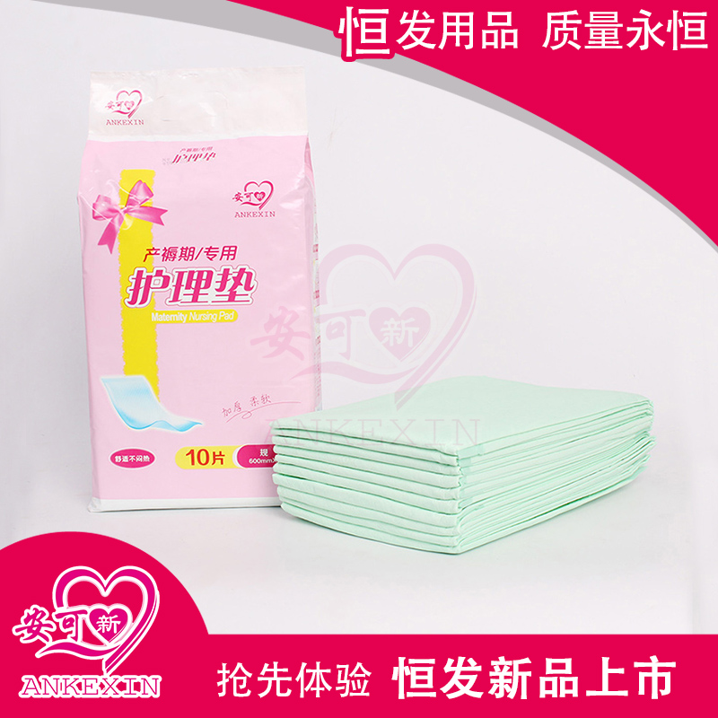 Ankexin special nursing pads for postpartum period