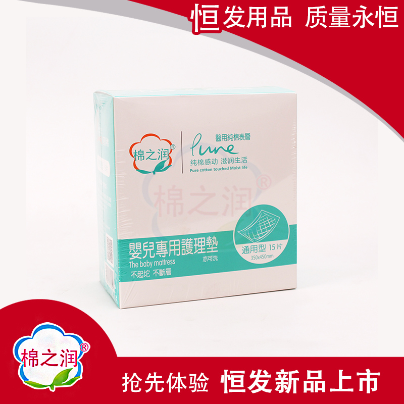 Mianzhirun baby specific care mat