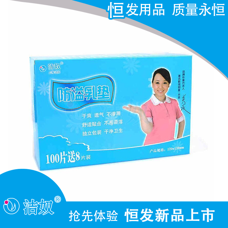 Jienu anti overflow breast mat