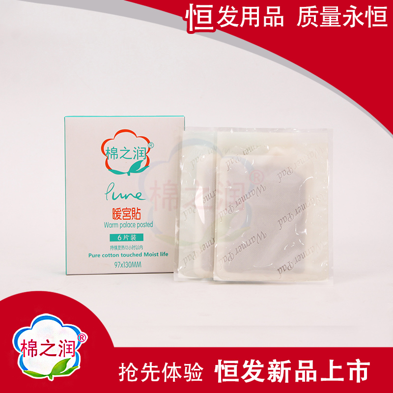 Mianzhirun warm uterus paste