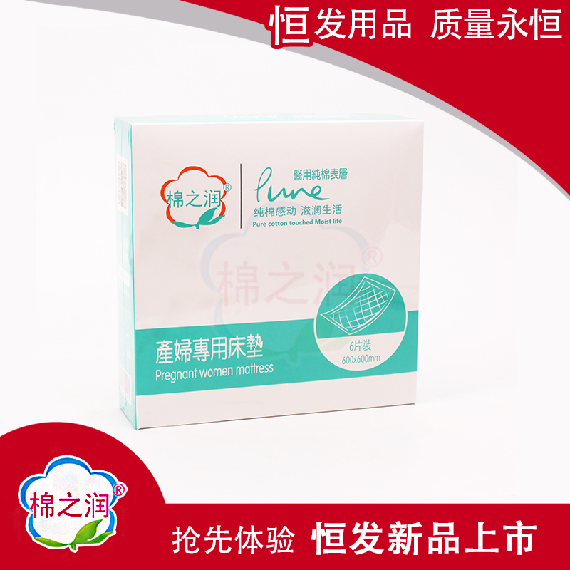 Mianzhirun maternity specific mattress