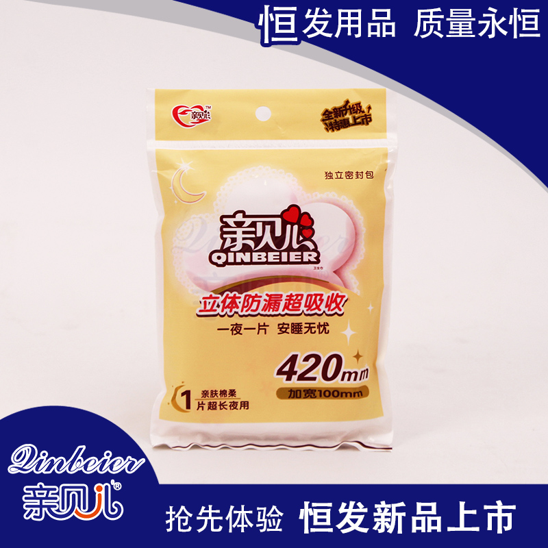 Qinbeier three dimensional leak proof sanitary napkins