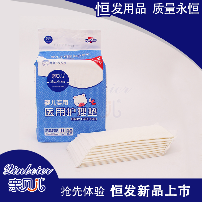 Qinbeier baby specific medical care pads