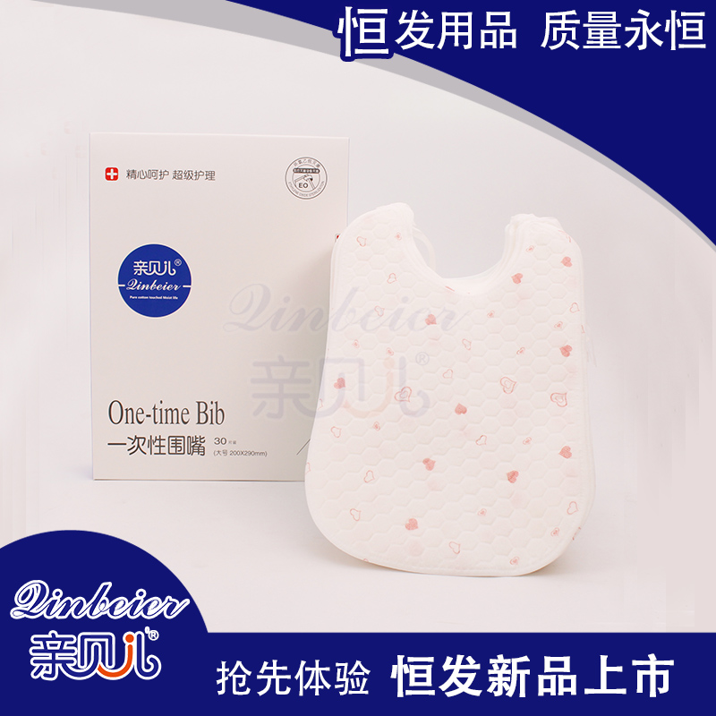 Qinbeier disposable pure cotton bib