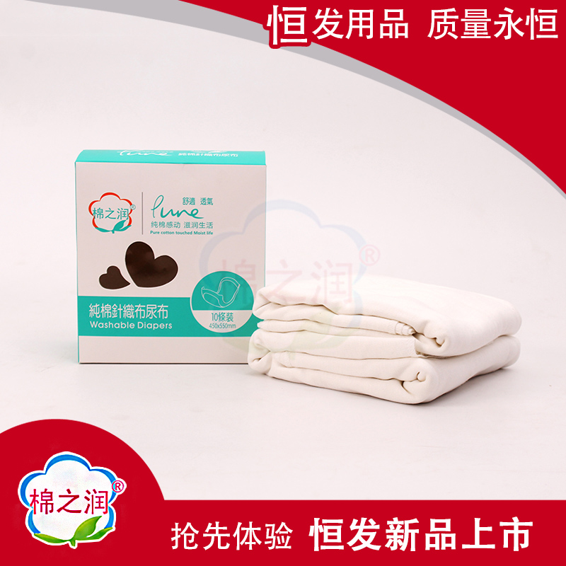 Mianzhirun pure cotton knitted diaper