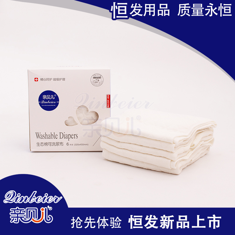 Qinbeier ecological cotton washable diaper