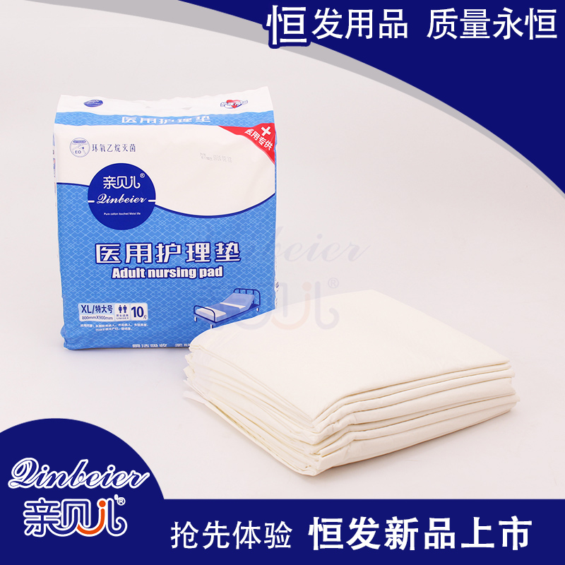 Qinbeier medical care pads