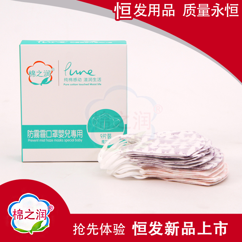 Mianzhirun anti haze mask for infants