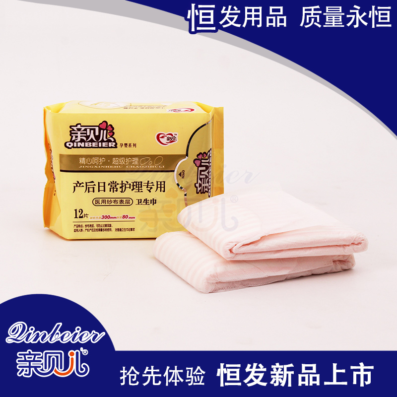 Maternal daily care sanitary napkins