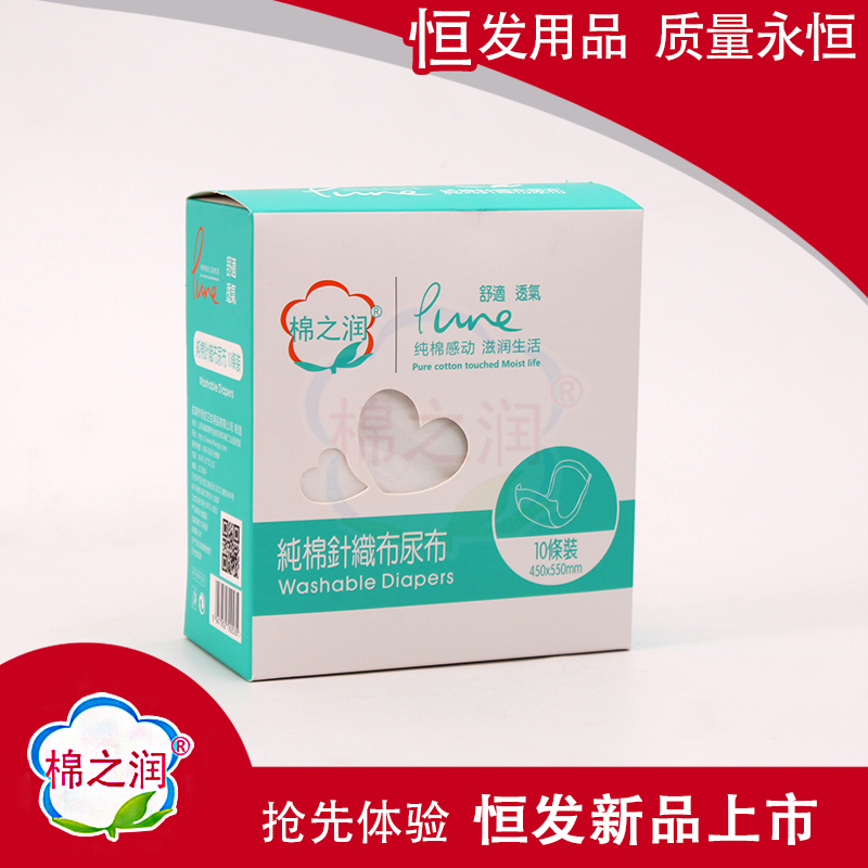 Mianzhirun pure cotton knitted diaper