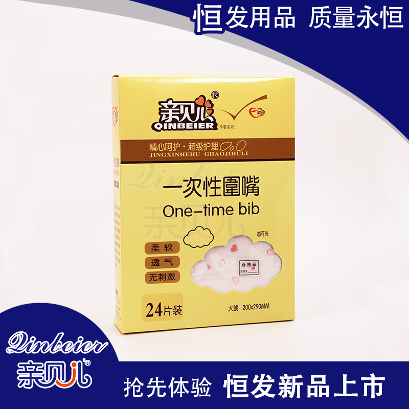 Qinbeier disposable bib