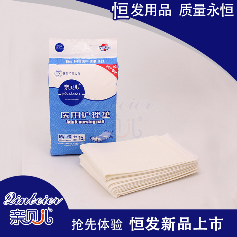 Qinbeier medical care pads