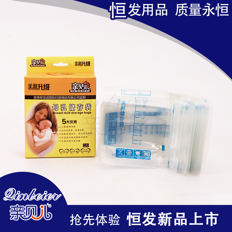 Qinbeier breast milk storage bag