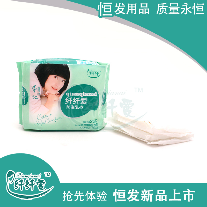 qianqianai anti overflow breast pad