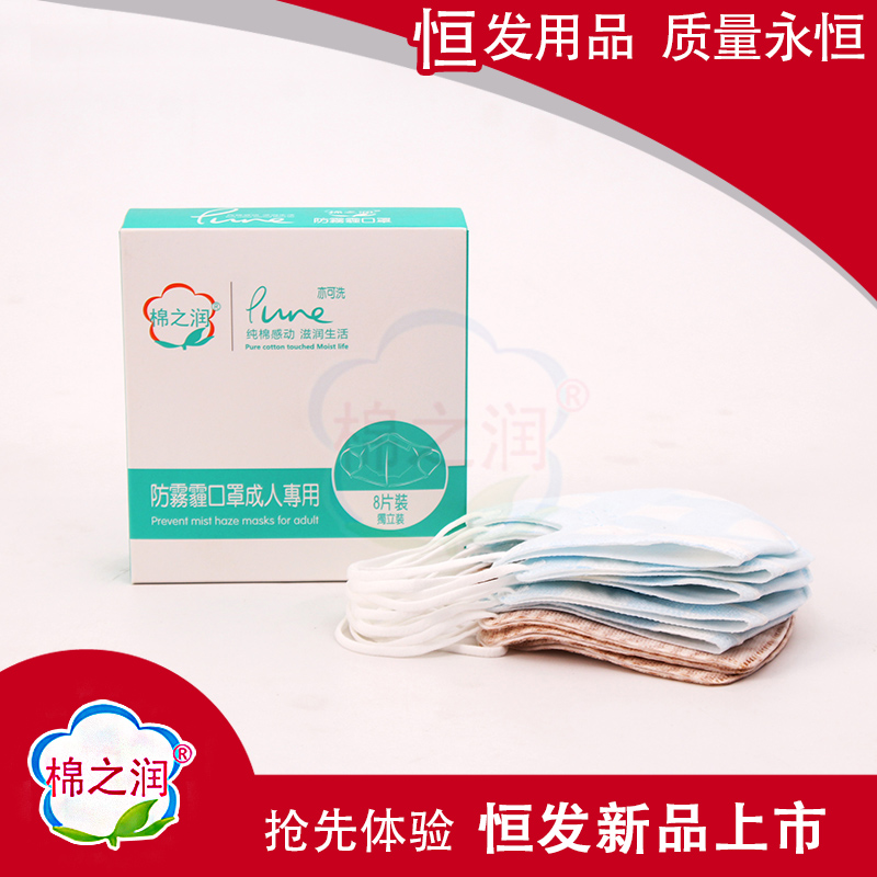 Mianzhirun anti haze mask for adults